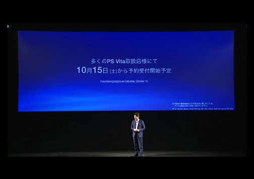 画像ギャラリー No.025のサムネイル画像 / ローンチソフトは26タイトル。PlayStation Vitaの発売日は12月17日(土),3G版のキャリアはドコモに決定。「Z.O.E」「ファイナルファンタジーX」など注目作も発表されたSCEJプレスカンファレンス