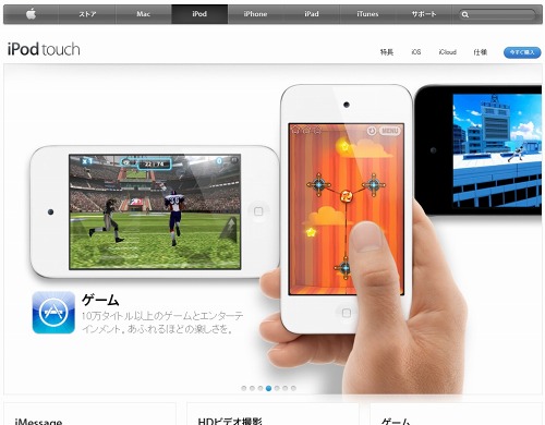 ���������꡼ No.001�Υ���ͥ������ / iPod touch�˥ۥ磻�ȥ�ǥ뤬���о졣1��6800�ߡ��Ȥ���㤤���䤹�����ʤ�