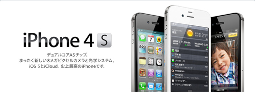 ���������꡼ No.001�Υ���ͥ������ / ���եȥХ󥯥�Х��롤��iPhone 4S�פ�������ʤ�ȯɽ��������16:00���ͽ����ճ��ϡ�����ץ��Ͻ���ɤ���