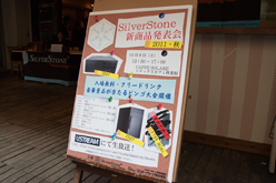 画像ギャラリー No.024のサムネイル画像 / “米びつ”PCケースにMini-ITX対応版が登場,Raven RV04は「開発中」〜秋葉原で行われたSilverStoneイベントレポート