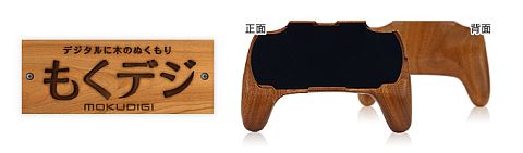 ���������꡼ No.001�Υ���ͥ������ / ������ƥå�����PSP-3000�Ѥ���������åפ�ȯ�䡣1��3800�ߡ��ǹ���