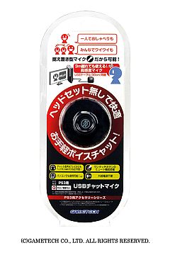 ���������꡼ No.005�Υ���ͥ������ / USB��³��PS3�ѥޥ���ñ�Τ򥲡���ƥå���10��31��ȯ�䡣1575�ߡ��ǹ���