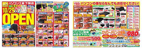 ���������꡼ No.001�Υ���ͥ������ / �ѥ�����˼ ����Ź��10��29���˥����ץ�11��6���ޤǵ�ǰ������򳫺�