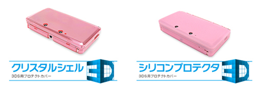 ���������꡼ No.001�Υ���ͥ������ / ������ƥå���3DS�ѤΥץ�ϥ��С��ȥ��ꥳ�󥫥С��˥ԥ󥯤��ɲ�