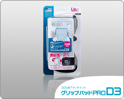 ���������꡼ No.001�Υ���ͥ������ / ��󥯥��ץ������ġ���������������������ޤ�ѥå��դ���3DS����å�