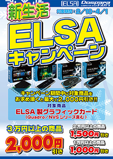 ���������꡼ No.001�Υ���ͥ������ / �ɥ��ѥ顤ELSA������ե��å��������ɤγ����»��档25���ˤϥ��٥�Ȥ�