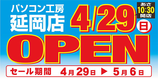 ���������꡼ No.001�Υ���ͥ������ / 4��29���˵ܺ긩�䲬�Ԥǥѥ�����˼�������ץ󡣳�Ź��ǰ�������»�