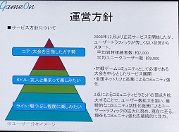 画像ギャラリー No.017のサムネイル画像 / MSI,ゲーマー向けノートPCの体験イベントを開催。新製品GE60/70のほか6月に日本市場投入予定の製品も