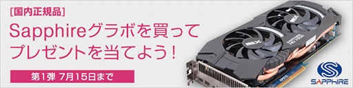 ���������꡼ No.001�Υ���ͥ������ / Sapphire�ι��������ʤ��㤦�ȥץ쥼��Ȥ������륭���ڡ���9��15����