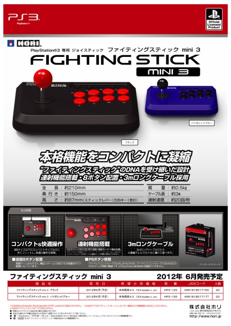 あのコンパクトなアケコンがついに復活。持ち運びに便利なHORI