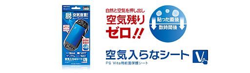 ���������꡼ No.002�Υ���ͥ������ / ������ƥå�����ˢ��������ȴ�������PS Vita�Ѳ����ݸ���Ȥ�ȯ��