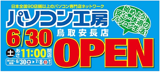 ���������꡼ No.001�Υ���ͥ������ / �ѥ�����˼ Ļ���ĹŹ��6��30���˳�Ź��7��8���ޤǵ�ǰ������»�