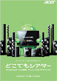 画像ギャラリー No.002のサムネイル画像 / Acer,10.1インチで1920×1200ドットの液晶を搭載したAndroid 4.0タブレット。Tegra 3搭載で4万4800円から