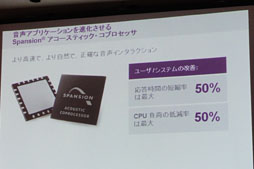 ���������꡼ No.004�Υ���ͥ������ / Spansion���ֲ���ǧ�����ٱ����٤��㸺���륳�ץ����å��פ򥢥ԡ��롣�ֺܸ����ʤ��龭��Ū�ˤϥ����ൡ�䥹�ޡ��ȥե���ˤ⡩