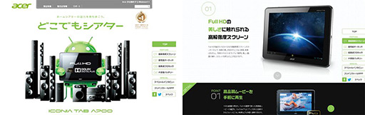 画像ギャラリー No.002のサムネイル画像 / フルHD液晶搭載のAcer製Androidタブレット「ICONIA TAB A700」本日発売