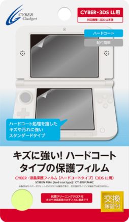 画像ギャラリー No.017のサムネイル画像 / サイバーガジェット,液晶保護フィルムなど3DS LL用アクセサリ全9製品