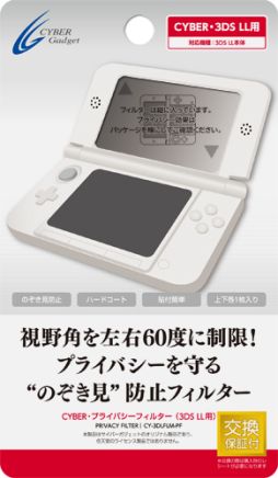 画像ギャラリー No.019のサムネイル画像 / サイバーガジェット,液晶保護フィルムなど3DS LL用アクセサリ全9製品