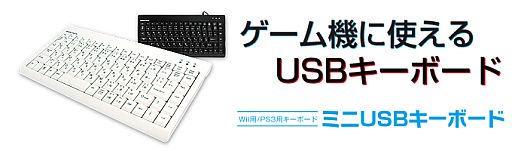 ���������꡼ No.009�Υ���ͥ������ / PS3��PS2��Xbox 360��Wii��PC�˹����б���������USB�����ܡ��ɤ��о� 