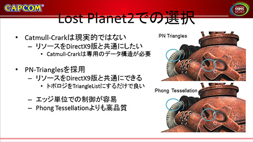 ꡼ No.017Υͥ / SIGGRAPHPixarOpenSubdivפˤCatmull-ClarkˡΥƥå졼󵻽Ѥ򥪡ץ󲽡DCCġ뤫饲२󥸥ޤǤPixarʼ!?