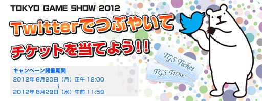 ���������꡼ No.001�Υ���ͥ������ / ������ƥå�������������ॷ�祦2012�פؤν�Ÿ���פ�ȯɽ