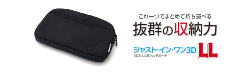 ���������꡼ No.008�Υ���ͥ������ / �����५���ɤ�AC�����ץ��ʤɤ�ޤȤ�Ƽ�Ǽ�Ǥ���3DS LL�ѥݡ���ȯ�� 