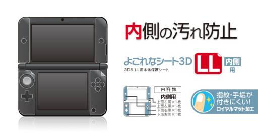 ���������꡼ No.007�Υ���ͥ������ / ������ƥå���3DS LL�γ�¦����¦��Ž�äƻȤ����ݸ����3���ȯ�� 