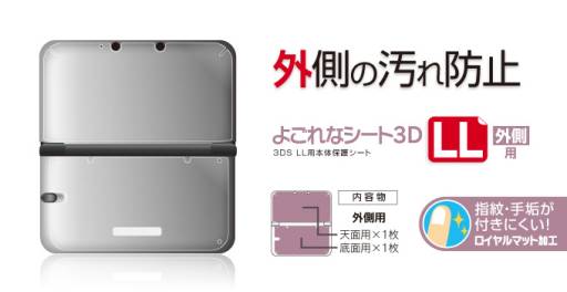 ���������꡼ No.011�Υ���ͥ������ / ������ƥå���3DS LL�γ�¦����¦��Ž�äƻȤ����ݸ����3���ȯ�� 