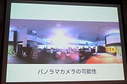 ꡼ No.009 | CEDEC 2012ϸ¤Խ뵻Ѥ˿ʿʲ⤿餹Substitutional RealityפҲ𤵤줿åݡ