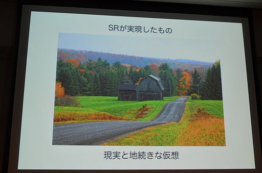 ꡼ No.011 | CEDEC 2012ϸ¤Խ뵻Ѥ˿ʿʲ⤿餹Substitutional RealityפҲ𤵤줿åݡ