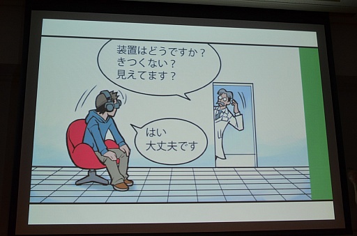 ꡼ No.013 | CEDEC 2012ϸ¤Խ뵻Ѥ˿ʿʲ⤿餹Substitutional RealityפҲ𤵤줿åݡ