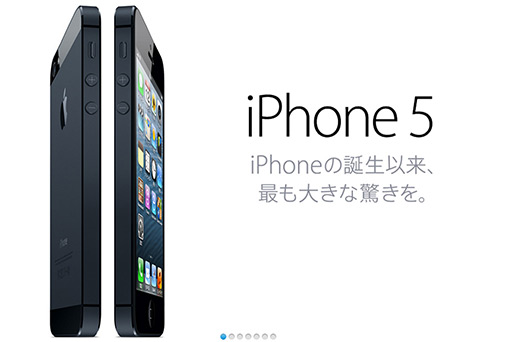 画像ギャラリー No.003のサムネイル画像 / Apple,「iPhone 5」を9月21日に発売。4インチでアスペクト比16:9の「Retina Display」&従来よりも2倍高速なSoC「A6」を採用