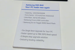 画像ギャラリー No.004のサムネイル画像 / Samsung,新世代SSDシリーズ「SSD 840」発表。ランダム書き込み性能が前世代比で最大2倍以上に