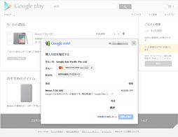 画像ギャラリー No.006のサムネイル画像 / Google,「Nexus 7」の国内販売を開始。Wi-Fi,16GBモデルで1万9800円