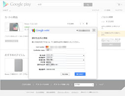 画像ギャラリー No.007のサムネイル画像 / Google,「Nexus 7」の国内販売を開始。Wi-Fi,16GBモデルで1万9800円