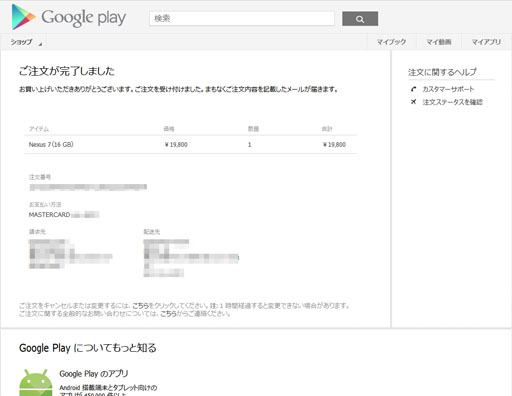 画像ギャラリー No.008のサムネイル画像 / Google,「Nexus 7」の国内販売を開始。Wi-Fi,16GBモデルで1万9800円