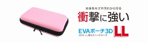 ���������꡼ No.001�Υ���ͥ������ / ������ƥå���3DS LL�ѥ��ߥϡ��ɥݡ����˿����֥ԥ󥯡פ��ɲ�