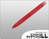 ���������꡼ No.011�Υ���ͥ������ / ��󥯥��ץ������Ĥ���3DS LL�ѤΥ��ꥢ�ϡ��ɥ��С��ȥ��å��ڥ��о�