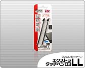 ���������꡼ No.012�Υ���ͥ������ / ��󥯥��ץ������Ĥ���3DS LL�ѤΥ��ꥢ�ϡ��ɥ��С��ȥ��å��ڥ��о�