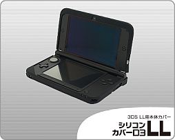 画像ギャラリー No.003のサムネイル画像 / リンクスプロダクツ,シリコン製の3DS LL用ソフトカバー全3色を10月4日発売