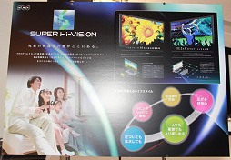 ���������꡼ No.012�Υ���ͥ������ / ��Ǿ�ᥬ�ͤ�8K�ǥ����ץ쥤�ʤɡ����ܤ�IT�����Ŷȳ��������ü���Ѥ��뽸������CEATEC 2012�׳���