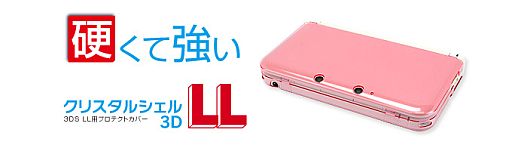 ���������꡼ No.001�Υ���ͥ������ / ������ƥå���3DS LL�ѥ��ꥢ���С��ο������ꥢ�ԥ󥯤�10��10����ȯ��