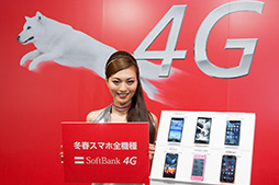 ꡼ No.011 | եȥХ󥯥Х롤2012ǯߡ2013ǯեǥΥޡȥեȯɽ郎110Mbps̿AXGPפȡSoftBank 4Gפб