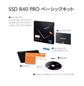 画像ギャラリー No.003のサムネイル画像 / Samsungの新世代SSD「SSD 840 PRO」「SSD 840」が国内発表。SATA 6Gbps接続モデル世界最速と謳われる