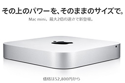 画像ギャラリー No.006のサムネイル画像 / Apple,「A6X」プロセッサ搭載の第4世代「iPad」や7.9インチ液晶採用の「iPad mini」を発表。10月26日に予約受付開始