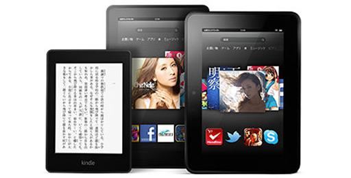 画像ギャラリー No.005のサムネイル画像 / Amazon,Kindleシリーズ「Fire HD」「Fire」「Paperwhite」の国内発売を発表。11月19日より順次発売