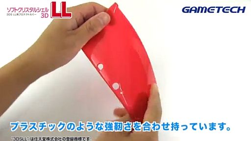 3DS LL եȥꥹ륷3DLL