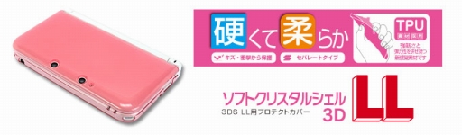 ���������꡼ No.001�Υ���ͥ������ / ������ƥå���TPU�Ǻ���Ѥ�3DS LL�ѥ��С��˿����֥��ꥢ�ԥ󥯡�