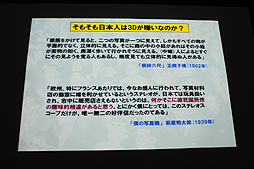 ꡼ No.056 | CGWORLD 2012ϡ3DȤ줫ɤ줿Ƿιֱ3D Ωαǲ100ǯפݡȡ3DˤפǤο츫βͤ