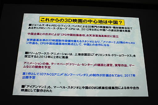 ꡼ No.062 | CGWORLD 2012ϡ3DȤ줫ɤ줿Ƿιֱ3D Ωαǲ100ǯפݡȡ3DˤפǤο츫βͤ