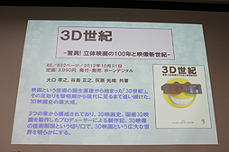 ꡼ No.064 | CGWORLD 2012ϡ3DȤ줫ɤ줿Ƿιֱ3D Ωαǲ100ǯפݡȡ3DˤפǤο츫βͤ